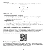 Страница 68