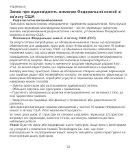 Страница 74