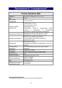 Страница 26