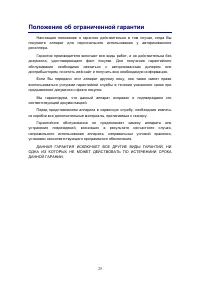 Страница 28