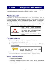 Страница 21