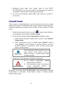 Страница 23