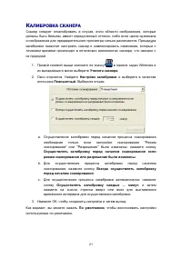 Страница 24