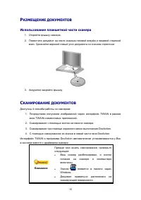 Страница 18