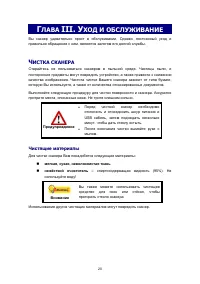 Страница 23