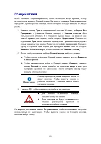 Страница 26