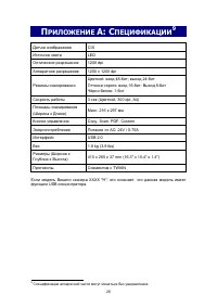 Страница 29