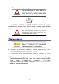Страница 21