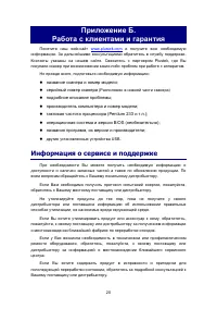Страница 23