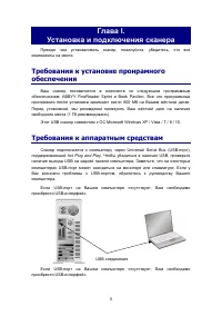 Страница 8