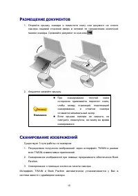 Страница 18