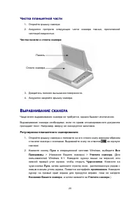 Страница 23