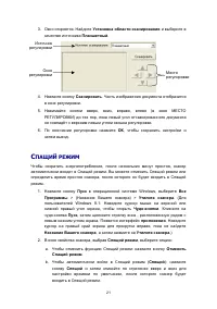 Страница 24