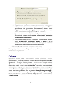Страница 26