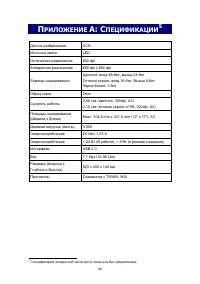 Страница 29