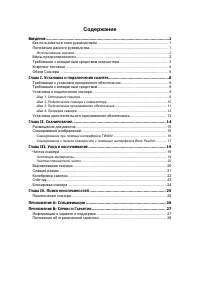 Страница 3