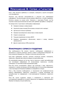 Страница 30