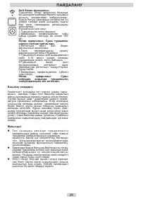 Страница 29
