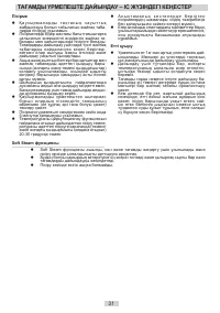 Страница 31