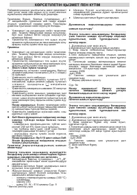 Страница 35