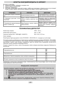 Страница 37