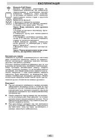 Страница 45