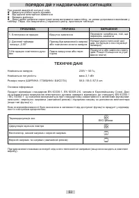 Страница 53