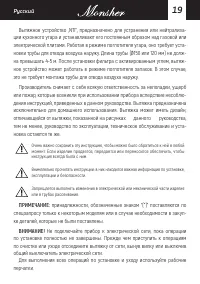 Страница 19