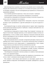 Страница 20