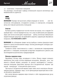 Страница 27