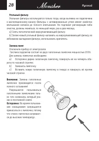 Страница 28