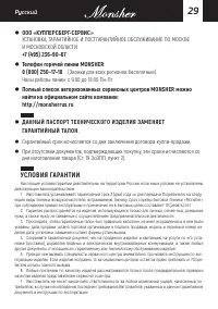 Страница 29