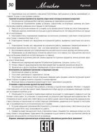 Страница 30