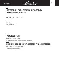 Страница 31