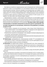 Страница 17
