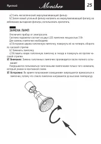 Страница 25