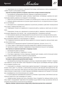 Страница 27