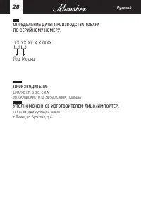 Страница 28