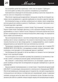 Страница 20