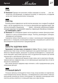 Страница 27