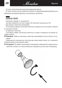 Страница 28