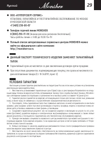 Страница 29