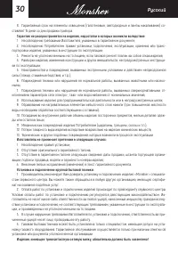 Страница 30