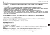 Страница 72