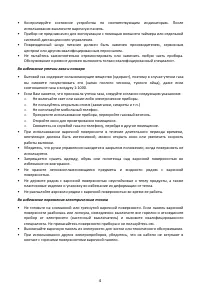 Страница 4