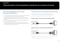 Страница 17
