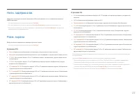 Страница 23