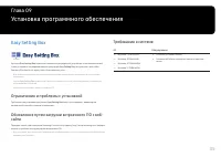 Страница 35