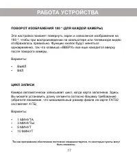Страница 19