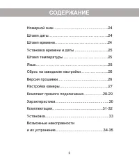 Страница 5